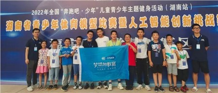 喜报||我校周子默同学荣获“2022年湖南省青少年人工智能创新挑战赛”二等奖