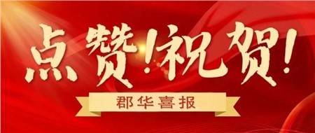 喜报|我校在2023年湖南省“基础教育精品课”遴选活动中荣获一二三等奖！