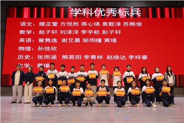 榜样引航，常规筑基｜岳阳市郡华学校初中部月度总结表彰大会圆满举行