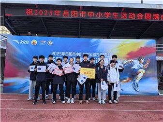 枞金伐鼓！郡华健儿打破市运会纪录，率队斩获佳绩！