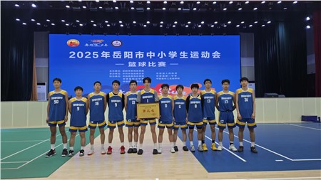 喜报｜斩获第三名，郡华男篮再振雄风！